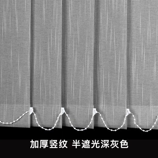 Internet celebrity vertical curtain vertical blinds electric intelligent blackout living room bedroom office balcony dream curtain partition semi-blackout white willow leaf style