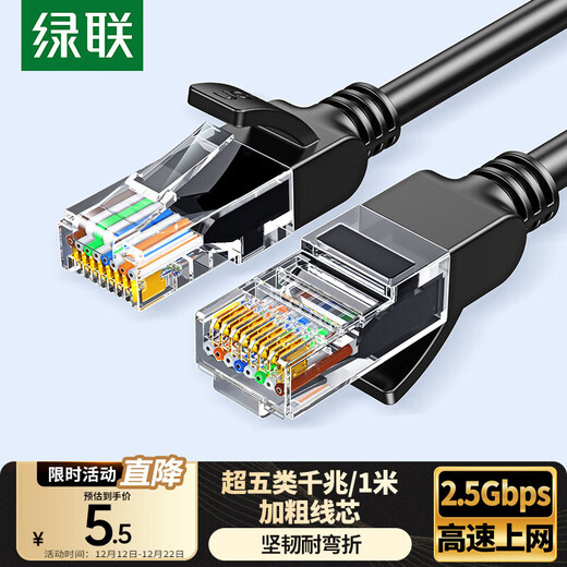 Greenlink Category 5e network cable Gigabit network cable Cat5e Category 5e finished product jumper 1 meter Home engineering computer broadband eight-core twisted pair double connector cable Black 35813