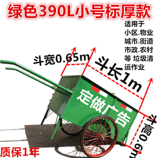 RSRDDY outdoor cleaning vehicle, sanitation garbage recycling vehicle, large hand-pushed stainless steel two-wheel human bucket box g1H3 500L 390L green standard thick version