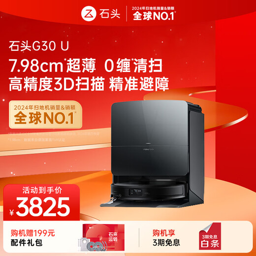 Roborock sweeping robot all-in-one sweeping and mopping G30 U sweeping, mopping, washing and drying all-in-one automatic dust collection hot water washing mop floor scrubber vacuum cleaner G30U Obsidian same model A1430RR