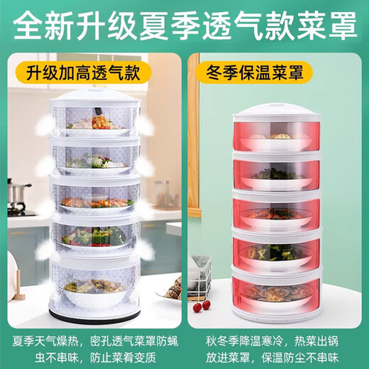 Vegetable cover, multi-layer storage rack for household leftovers, food and meal dust-proof cover, insulated dining table cover, dust cover artifact, 4-layer heightening, breathable and fly-proof style, 1-layer soup bowl + 3-layer bowls and plates
