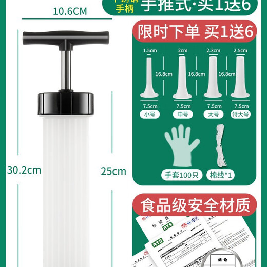 Guyu Sausage Machine Household Manual Sausage Machine Meat Sausage Casing Stuffed Sausage Canned Sausage Labor-saving Rotary Model + 1 Pack of Sausage Casings + 100 Gloves + Cotton Thread + 2 Enemas No Specifications