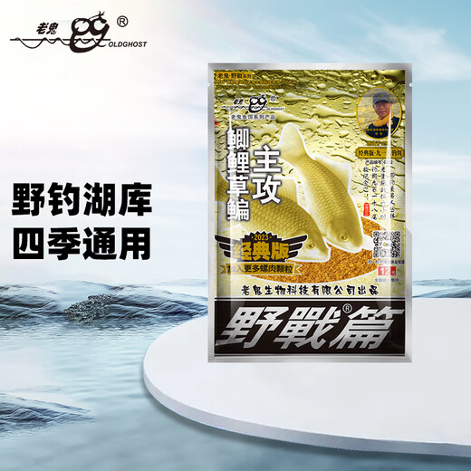 Old Ghost (OLDGHOST) fishing bait classic field battle crucian carp, carp, grass, bream, lake, river, pond, wild fishing bait, bran-flavored basic bait 300g