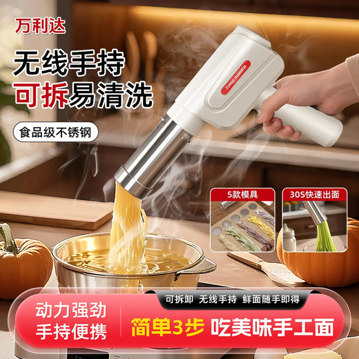 Home-use fully automatic electric handheld noodle machine. Charging is convenient and practical. New portable artifact. Stainless steel charging model (5 kinds of molds) comes with enema measuring cup.