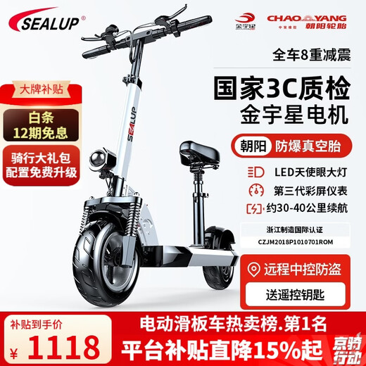 SEALUP lithium battery electric scooter portable foldable electric scooter two-wheeled scooter mini electric scooter 36V white/Chaoyang tubeless tire/3C Jin Yuxing/30-40km