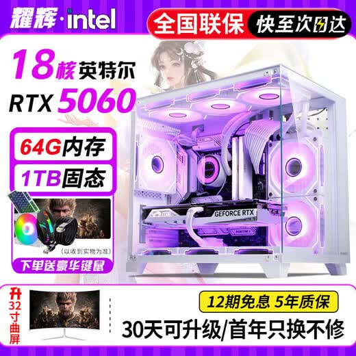 64G memory Intel 36-core second-hand computer gaming desktop RTX5060 independent graphics black myth chicken console modeling rendering DIY assembly machine 7 Intel 16-core + 64G + RTX3060 single host 99% new