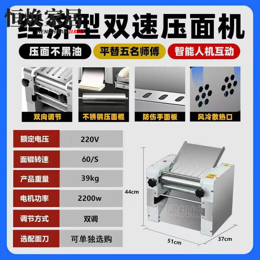 MPPMCK German imported noodle machine desktop electric stainless steel small kneading bread ramen steamed buns Lanzhou noodle machine manufacturer spray plastic double adjustment/support installation of noodle knife/noodle roller 30 cm
