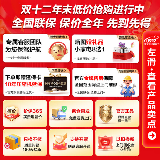 Haier air-cooled frost-free freezer household commercial freezer full freezer fresh-keeping refrigerator single temperature zone single door first-level energy efficiency power-saving quick-freezing horizontal freezer deep-freezing small refrigerator electronic temperature control | -38 deep cold | black gold purification and antibacterial | 241L