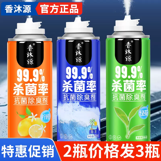 Yusenyi Car Perfume Car Deodorization and Deodorization Air Conditioning Purifier Deodorization Air Freshener Car Aromatherapy Car for Men Ocean Fragrance (will be restored to 9.9 yuan self-spray type) 1g 1 bottle