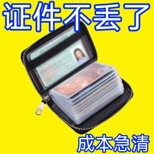 Shantou Lincun 2025 new high-end card bag, anti-degaussing bag, large capacity, anti-theft, bank card, driver's license, men's and women's ID bag, quality selection, soft bag - genuine leather, fully launched, upgraded wear-resistant style, black + coffee, 20 card slots + 2 mirror window slots