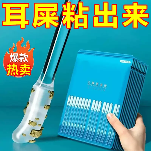 Yusen Yier Sticky Stick is a special tool for ear cleaning, safe ear cleaning stick for children, sticky cotton swab stick for cleaning earwax, double-headed design (48 pcs in 2 boxes), soft rubber head, does not hurt the ears