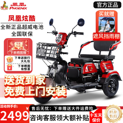 Phoenix Cool Electric Tricycle Home Small Elderly Walking Electric Vehicle Tricycle Elderly Leisure Battery Vehicle 600W丨48V24A Black Gold + Battery Life About 45 Kilometers