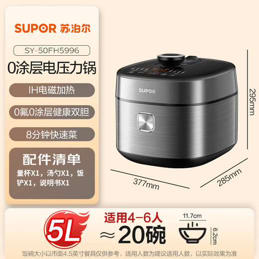 SUPOR Xiaofangchu IH Electric Pressure Cooker 5L Intelligent Reservation 8 Minutes Quick Dishes 0 Coating 0 Fluorine Rice Cooker Fierce Fire Pressure Cooker 4-6 People Household SY-50FH5996