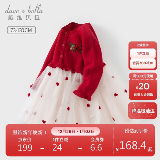 David Bella children's dress spring dress girls sweater mesh long sleeve red New Year's dress children's dress