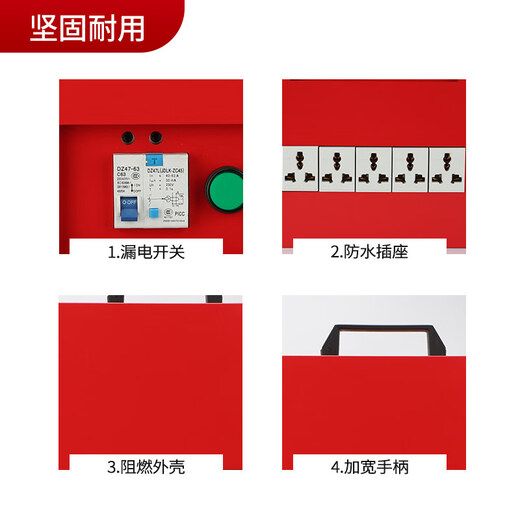 Temporary distribution box for decoration site, mobile three-level switch, special construction leakage protection portable plug for power supply box, ordinary red