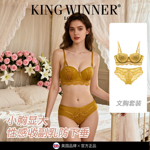 KING WINNER brand 2025 new sexy lace body-shaping one-piece bra, small breast push-up, beautiful back, breathable open bra, white 70B (with S size underwear), one size fits all