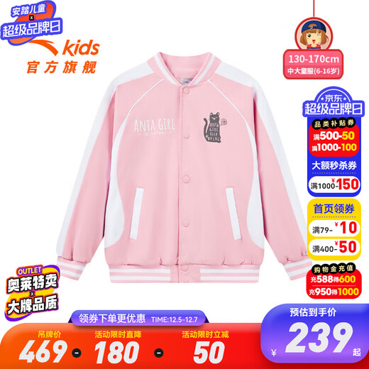 ANTA children's jackets for girls and boys 2025 new autumn trendy breathable quick-drying woven sports sweatshirt tops satin pink-2 170