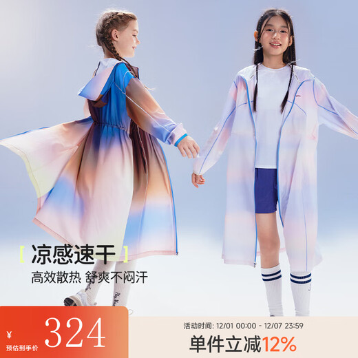 Onmygame Monet smudged girls' long sun protection clothing UPF50+ summer new children's mid-length skin clothing sand brown 150