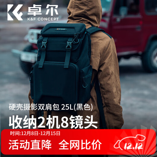 Zhuoer camera backpack multifunctional waterproof hard shell protection professional Canon Sony SLR photography bag outdoor bag large capacity camera storage backpack