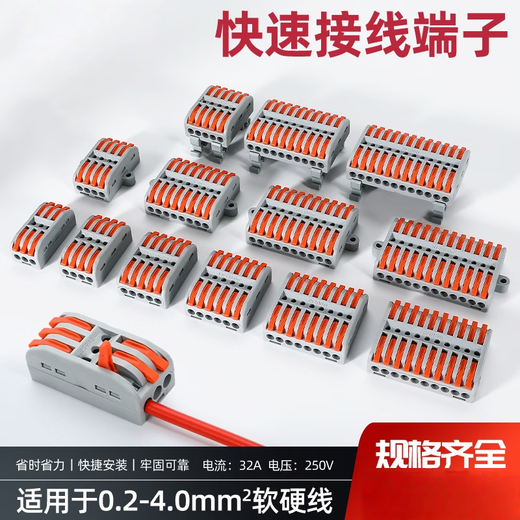 Kaiyuanda wire connector quick connection terminal block push-type connector multi-in and multi-out butt joint guide rail fixed UTJ13-266G with fixing holes (10 pieces)