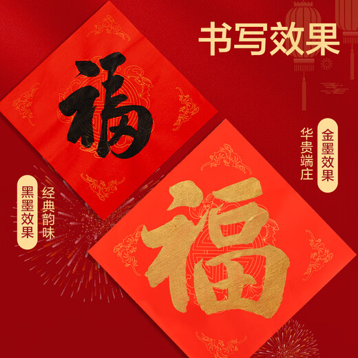 Deli (deli) thickened 10 pairs of ten thousand year red blessing calligraphy paper, handwritten couplets Dou Fang 2026 Year of the Horse red calligraphy paper, self-written blank rice paper, Spring couplets with five blessings coming to the door 34x34cm