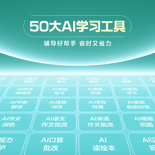 Xiaodu learning machine Z20plus 2025 upgraded version, primary school, junior high school and high school, textbook synchronization smart learning tablet, paper-like screen student tablet tutoring machine Z20 Plus Gaosi deluxe version, free stylus + smart dictionary pen