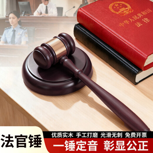 Judge Ling Yuxun's hammer court gavel mock court props court hammer auction hammer props Judge Zhou's hammer lawyer hammer Judge's hammer - red (hammer + base)