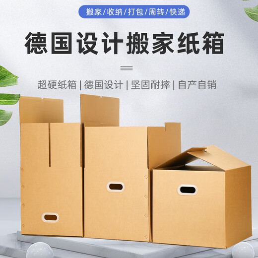 RSRDDY 5-pack hard German-designed moving cartons, fully foldable, tape-free sealing, storage, organizing and packing cartons, five-pack, hard plastic buckle 60*40*50cm