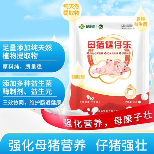 Changxiao Sow Jianzai Le contains sufficient plant extracts and a variety of probiotics, enzyme preparations and prebiotics.