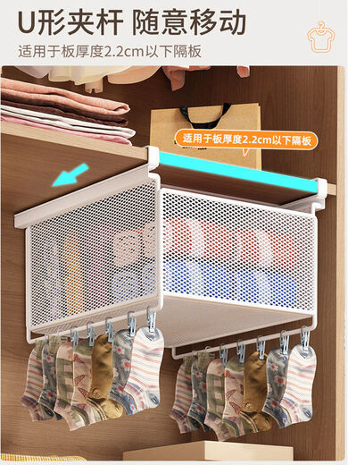 Wardrobe pull-out partition, cabinet, hanging underwear and socks storage box, hanging basket, drawer-type wardrobe pull-out basket, layered artifact, white-short style