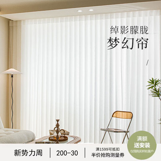Dream Curtain Internet Celebrity Vertical Venetian Blinds Living Room Balcony Atmospheric Floor Curtains Vertical Venetian Blinds Smart Electric Curtains White Semi-Blackout Width 4 Meters Each Motor