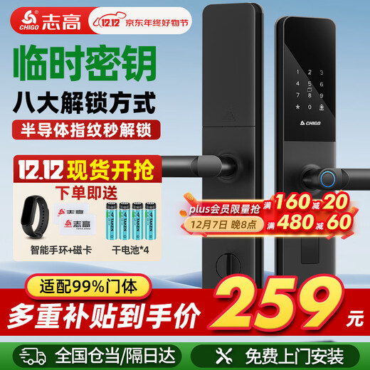 Chigo Smart Door Lock Password Fingerprint Lock B&B Apartment Password Lock Entry Door Home Smart Lock Anti-Theft Door Electronic Lock Eight Unlocks + Remote Temporary Password + Free Installation