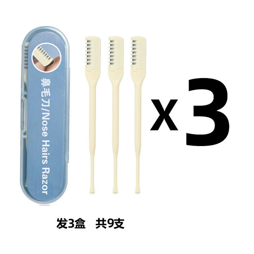 Shantou Lincun Double-sided Nose Hair Knife Men's Special Manual Rotating Nose Hair Remover Artifact Cream Yellow 9-Piece Pack with Storage Box Double-sided Nose Hair Trimmer