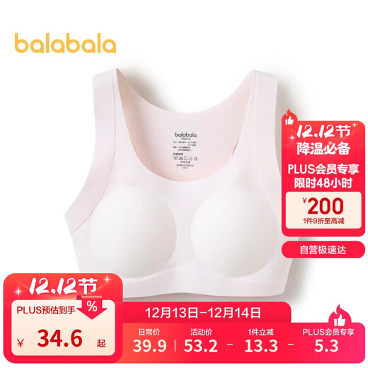 巴拉巴拉小背心发育期小学生少女文胸二阶段儿童内衣萌随心裁208924195012