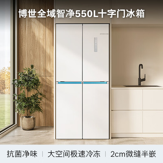 Bosch (BOSCH) Global Intelligent Cleaning M8 550L cross-door refrigerator 1 1 large freezer space air-cooled, frost-free, antibacterial and odor-free, first-class energy efficiency, large capacity K5C821E23C national subsidy