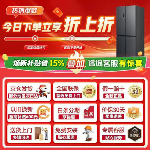 Rongsheng 431-liter cross-door four-door large-capacity household refrigerator first-class energy efficiency dual-frequency air-cooled frost-free mother and baby BCD-431WD3FP renewal subsidy