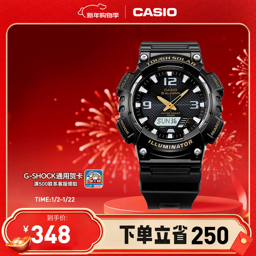 CASIO SPORT AQ-S810 Casio men's watch sports solar watch gift AQ-S810W-1BVPF-100 meters waterproof