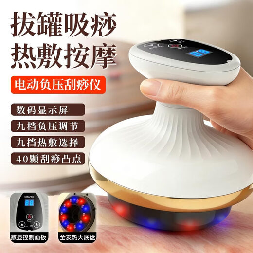 Foranke electric scraping instrument vacuum cupping device home stone warming moxibustion instrument negative pressure hot compress scraping plate moxibustion suction rechargeable luxury flagship gold