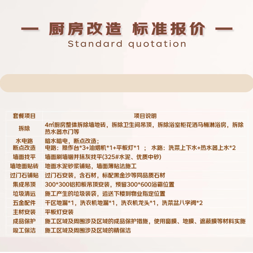 Jingdong Decoration Kitchen Bureau Renovation and Renovation Partial Renovation and Renovation Jingdong Community Service Store Beijing Door-to-Door Reservation Fee No Delivery