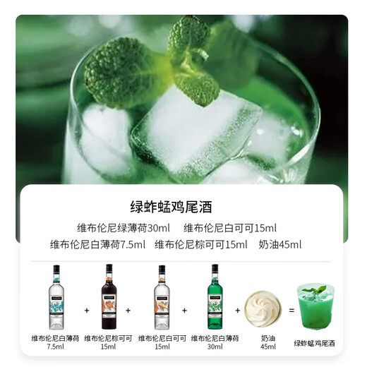 麦其克调酒基酒套装 鸡尾酒基酒 威士忌龙舌兰白兰地伏特加朗姆原瓶进口 绿蚱蜢鸡尾酒套装 700mL 4瓶