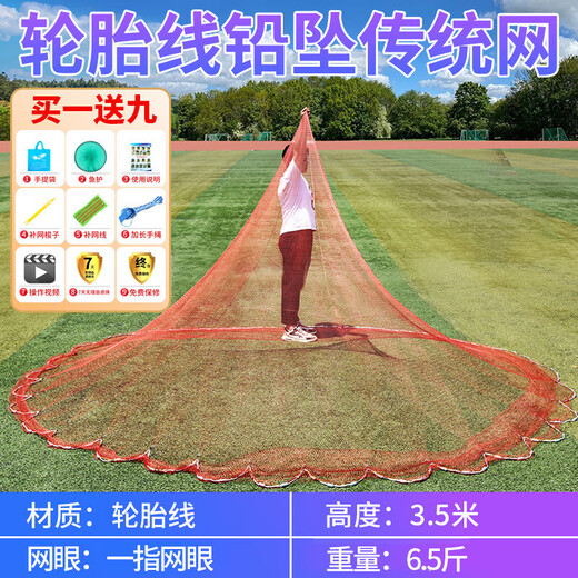 Zhanliu traditional tire line hand cast net hand throw net fishing net spin net old cast net fishing net hand throw fishing net catch fish net tire line 3.5 meters high 1 finger lead pendant 6.5 Jin Jin is equal to 0.5 kg