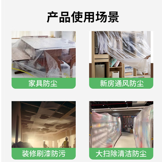 Membrane King Family disposable dust-proof cloth dust-proof film dormitory plastic film decoration furniture protective film sofa dust cover cloth cover 1.1 meters * 20 meters + positioning sticker thickened version
