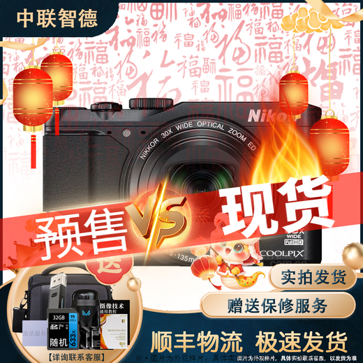 Nikon COOLPIX P1000 P900S A900 S9900 second-hand digital camera high-power zoom moon camera telephoto Nikon S9900 optical zoom 30 times flip screen supports WIFI 95% new