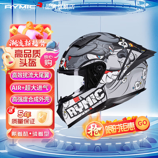 RYMIC motorcycle electric vehicle helmet full-face helmet 3C winter anti-freeze and warm Bluetooth headset SR6 Gray Bully XXL