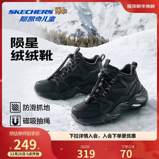 Skechers Skechers meteor velvet boots children's plus velvet warm mid-cut boots girls anti-slip boots 405328L