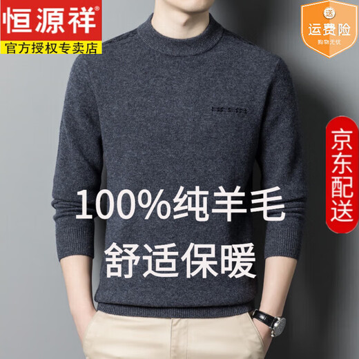 Hengyuanxiang 2025 Autumn and Winter Half Turtleneck Wool Sweater Men's New Thickened Warm Sweater 100% Pure Wool Knitted Bottoming Sweater Extreme Gray XL 175 Recommended 140-160 Jin Jin equals 0.5 kg Comfortable and skin-friendly