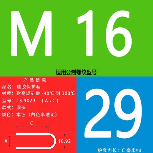 Thread protection sleeve 3 screw anti-collision cap silicone bolt silicone cap high temperature resistant screw silicone cap 10 pieces---color natural translucent M16*29