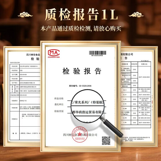 Jianzhuang liquor, strong aroma type, grain brewed high-ration liquor, Sichuan famous wine, festival gifts, wedding banquets, 52 degrees, 1L, 6 bottles, Rongguang Jianzhuang