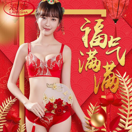 LangSha (LangSha) Birth Year Embroidered Big Red Underwear Women's Wedding Bride Push-up Thin Bra No Wires Set Daughter's Red Set 80A 36B Tong Cup