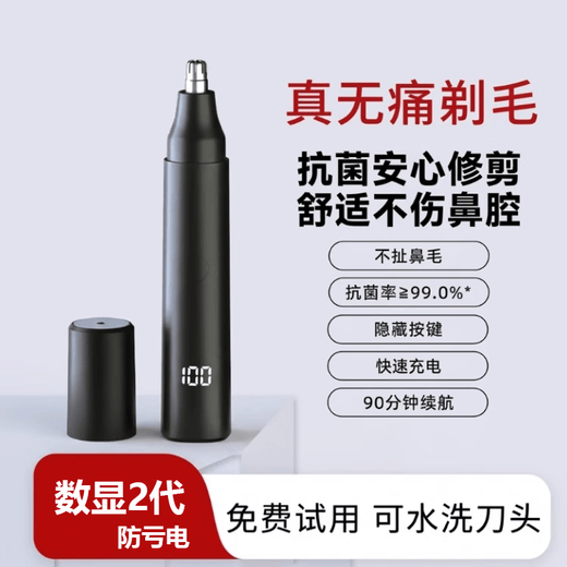 Mairuiya German quality rechargeable nose hair trimmer for men, painless and washable ear hair trimmer, rechargeable electric nose hair trimmer as a gift for boys, elegant black digital display upgraded model, upgraded power model